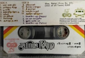 Sindhu Bairavi Tamil Film Audio Cassette by Ilayaraaja www.mossymart.com 2 Sindhu Bairavi Tamil Film Audio Cassette by Ilayaraaja www.mossymart.com 1