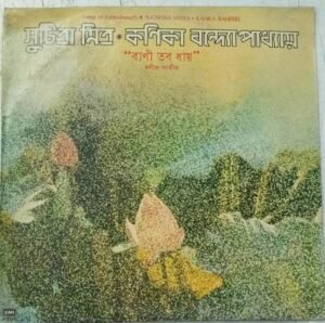 Songs of Rabindranath Tagore Bengali LP Vinyl Record by Suchitra MItra - Kanika Banerjee www.mossymart.com 2