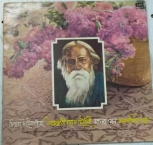 Songs of Rabindranath Tagore LP Vinyl Record www.mossymart.com 1