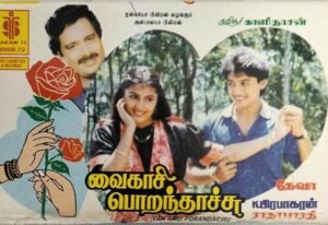Vaikasi Poranthachu Tamil Film Audio Cassette by Deva