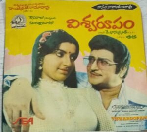 Vishwaroopam Telugu Film EP VInyl Reocrd by Chakravarthy www.mossymart.com 1