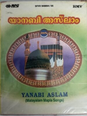 Yanabi Aslam Malayalam Mapla Songs Audio Cassette set of 2 nos www.mossymart.com 1
