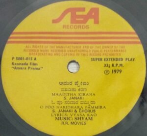 Amara Prema Telugu Film EP Vinyl Record by Shyam 2