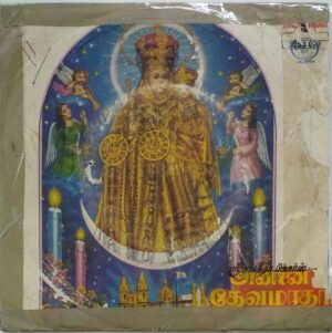 Annai Devamatha Christian Devotional Tamil Film EP Vinyl Record www.mossymart.com 1