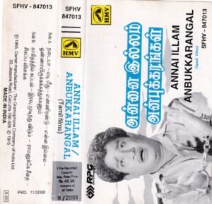 Annai Illam- Anbukarangal Tamil Film Audio Cassette www.mossymart.com 1