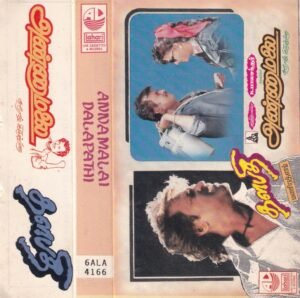 Annamalai Dalapathi Tamil Film Audio Cassette by Ilayaraaja www.mossymart.com 2