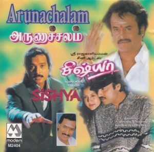 Arunachalam - Sishya - Tamil Audio CD by Deva (2)