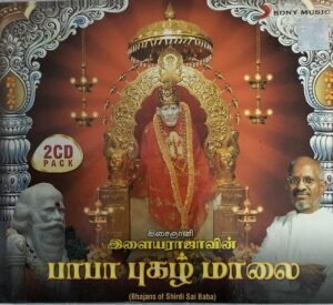 Baba Pugazh Maalai Tamil Audio CD by ILayaraaja www.mossymart.com 1