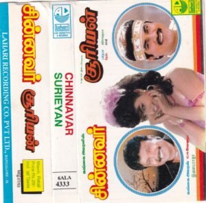 Chinnavar- Surieyan Tamil Film Audio Cassette by Ilayaraaja www.mossymart.com 1