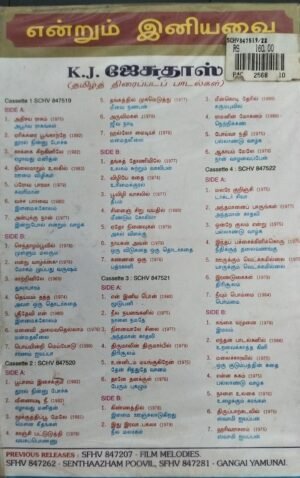 Endrum Iniyavai - K.J. Jesudas - set of 4 Tamil Audio Cassettes