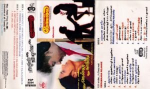 Eramana Rojave= Pudhu Nellu Pudhu Nathu Tamil Film Audio Cassette by Ilayaraaja www.mossymart.com 1