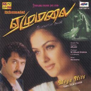 Ezhumalai - Mega Hits - Tamil Audio CD by Manisharma - A.R. Rahman - Harris Jayaraj (2)