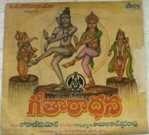 Getharadhana Telugu Film EP Vinyl Record 2