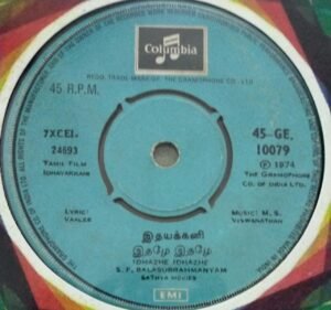 Idhayakkani Tamil Film EP Vinyl Record by MS viswanathan www.mossymart.com 2
