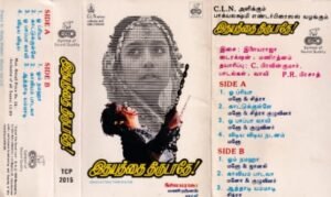 Idhayathai Thirudathey - Tamil Audio Cassette by Ilayaraaja