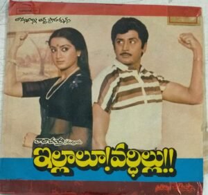Illalu Vardillu Telugu Film EP Vinyl Record by Chakravarthi 2