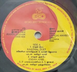Irandu Manam Tamil Film EP Vinyl Record by Gangai Ameran 1