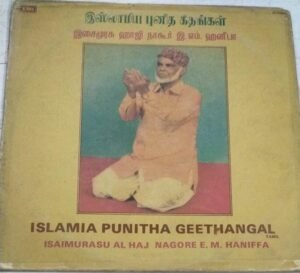 Islamia Punitha Geethangal Tamil Islamic devotional LP Vinyl Record by Nagore EM Haneefa www.mossymart.com1
