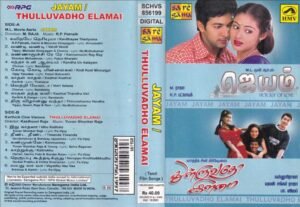 Jayam -Thulluvatho Ilamai Tamil Film Audio Cassette by Yuvan Shankar Raaja www.mossymart.com 1