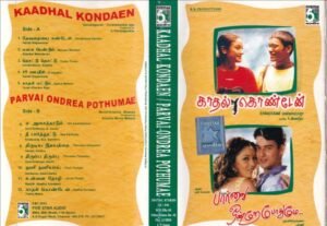 Kadhal Konden - Paarvai Onre Podhume Tamil Film Audio Cassette by Yuvan Shankar Raja www.mossymart.com 1