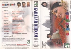 Kadhalar Dhinam - Tamil Audio Cassette by A.R. Rahman