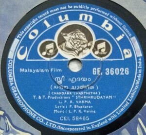 Kathakali - Chandana Charthitha Malayalam Film 78 RPM record by LPR Varma 36026 www.mossymart.com 1