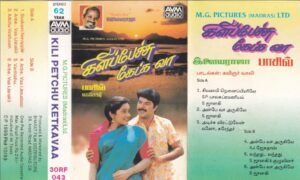 Kili Petchu Ketkava Tamil Film Audio Cassette by Ilayaraaja www.mossymart.com 1
