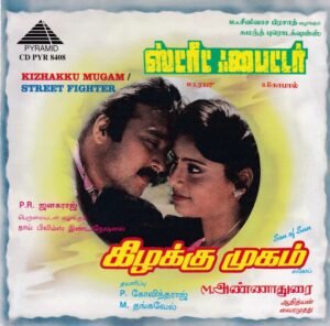 Kizhaku Mugam - Street Fighter - Tamil Audio CD by Adithyan - Koti