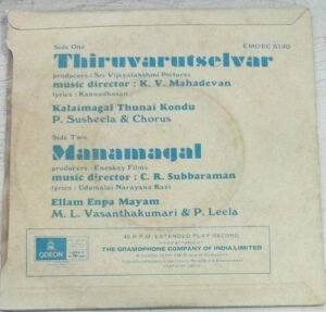 Manamagal - Thirvarutselvar Tamil Film EP Vinyl Record by K V Mahadevan www.mossymart.com1