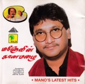 Mano Gaana Mazhai - Tamil Film Hits Audio CD by Ilayaraaja
