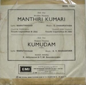 Manthiri Kumari -Kumudham Tamil Film EP Vinyl Record by K V Mahadevan www.mossymart.com 1