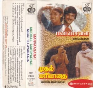 Manvaasanai- Mudhal Mariyathai Tamil Film Audio Cassette by Ilayaraaja www.mossymart.com 1