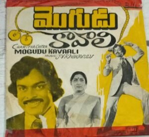 Mogudu Kavaali Telugu Film EP Vinyl Record by JV Ragavalu 1