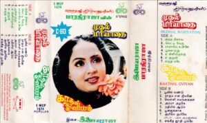 MudhalMariathai- Kadhal Oviyam Tamil Film Audio Cassette by Ilayaraaja www.mossymart.com 1