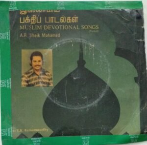 Muslim Devotional Songs Tamil EP Vinyl Record www.mossymart.com 1