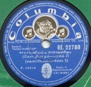 Narayaneeyam Devotional Sanskrit-Malayalam 78 RPM record 22780 by P Leela www.mossymart.com 2