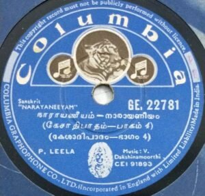 Narayaneeyam Devotional Sanskrit-Malayalam 78 RPM record 22781 by P Leela www.mossymart.com 4