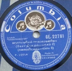 Narayaneeyam Devotional Sanskrit-Malayalam 78 RPM record 22781 by P Leela www.mossymart.com 4