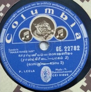Narayaneeyam Devotional Sanskrit-Malayalam 78 RPM record 22782 by P Leela www.mossymart.com 4 jpg