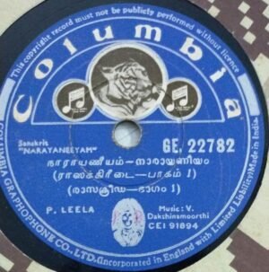 Narayaneeyam Devotional Sanskrit-Malayalam 78 RPM record 22782 by P Leela www.mossymart.com 4 jpg