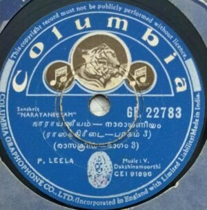 Narayaneeyam Devotional Sanskrit-Malayalam 78 RPM record 22783 by P Leela www.mossymart.com 7 jpg