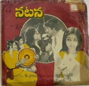 Natana Telugu Film EP Vinyl Record by J Purushotam 2