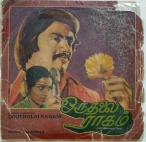 Oruthalai Ragam Tamil Film EP Vinyl Record by T Rajendar www.mossymart.com 1