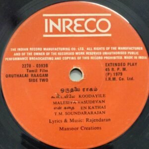 Oruthalai Ragam Tamil Film EP Vinyl Record by T Rajendar www.mossymart.com 3
