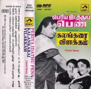Perya Idathu penn- Kalangarai Vilakkam Tamil Film Audio Cassette www.mossymart.com 1