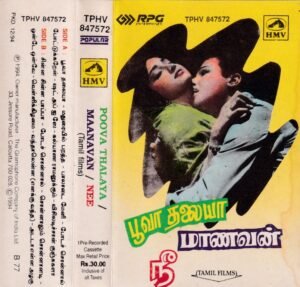 Poova Thalaya- Maanavan- Nee Tamil Film Audio Cassette www.mossymart.com 1