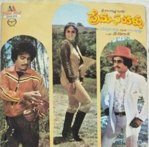 Prema Sankellu Telugu Film EP Vinyl Record by Ramesh Naidu 1