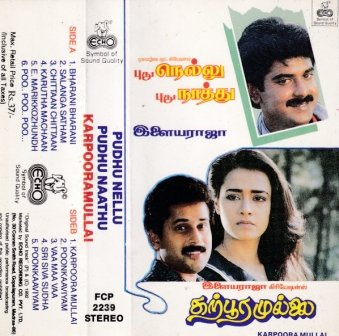 Pudhu Nellu Pudhu Naathu Karpoora Mullai Tamil Audio Cassette by Pudhu Nellu Pudhu Naathu Karpoora Mullai Tamil Audio Cassette by
