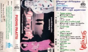 Pudhu Paatu - Tamil Audio Cassette by Ilayaraaja