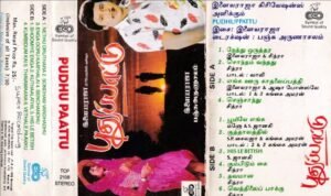 Pudhupattu Tamil Film Audio Cassette by Ilayaraaja www.mossymart.com 1